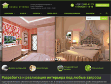 Tablet Screenshot of design-interio.ru